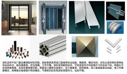 斷橋鋁門窗加工設備采購指南 投資成本與設備構成解析