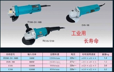 上海最好的電動工具 虎嘯牌大 1250W E125 角向磨光機9000轉(zhuǎn)每秒圖片,上海最好的電動工具 虎嘯牌大 1250W E125 角向磨光機9000轉(zhuǎn)每秒圖片大全,浙江建華五金機電市場盛隆五金機電經(jīng)營部-